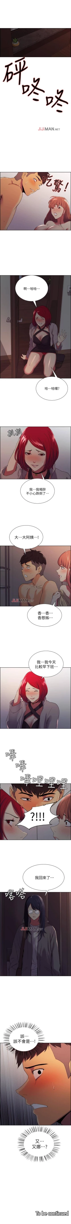 Page 80 of 【周二连载】室友招募中（作者：Serious） 第1~18话