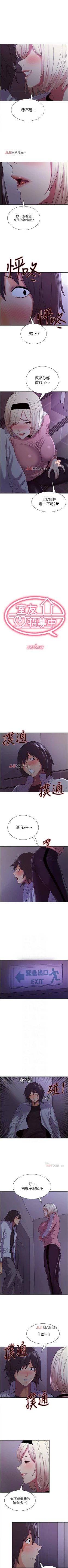 Page 87 of 【周二连载】室友招募中（作者：Serious） 第1~18话