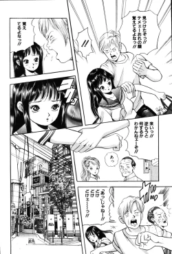 Page 113 of Comic Hime Dorobou 2001-10