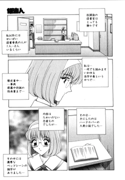 Page 24 of Comic Hime Dorobou 2001-10