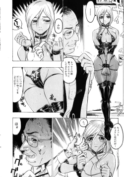 Page 39 of Comic Hime Dorobou 2001-10