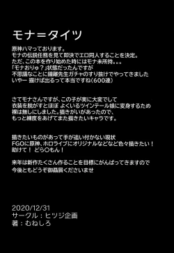 Page 24 of MONA-OCHI | Mona's Downfall