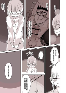 Page 14 of Josou Danshi no Otouto | 女装男子的弟弟