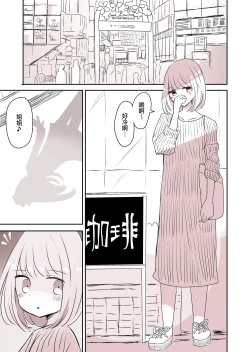 Page 40 of Josou Danshi no Otouto | 女装男子的弟弟