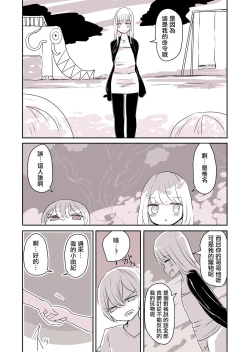Page 6 of Josou Danshi no Otouto | 女装男子的弟弟