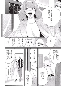 Page 108 of Koibito Kakin