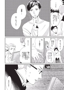 Page 112 of Koibito Kakin