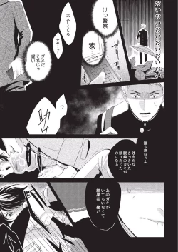 Page 117 of Koibito Kakin