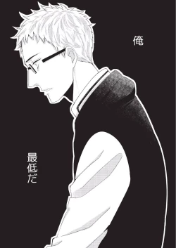 Page 125 of Koibito Kakin