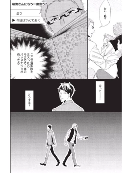 Page 126 of Koibito Kakin