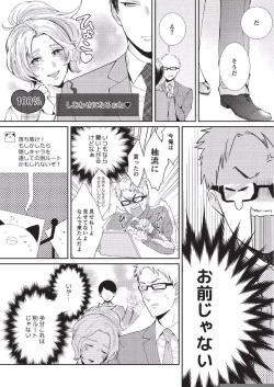 Page 12 of Koibito Kakin