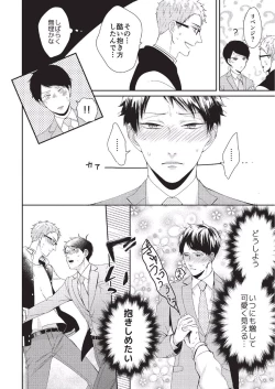 Page 162 of Koibito Kakin