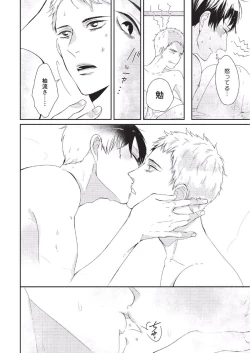 Page 168 of Koibito Kakin