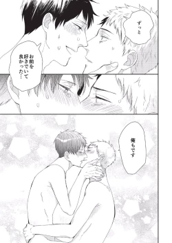 Page 181 of Koibito Kakin