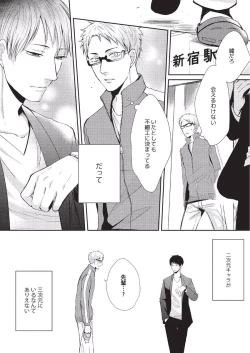 Page 34 of Koibito Kakin