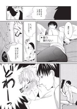 Page 43 of Koibito Kakin