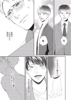 Page 53 of Koibito Kakin