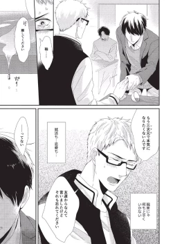 Page 85 of Koibito Kakin