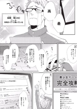 Page 8 of Koibito Kakin