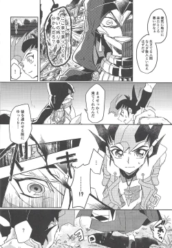 Page 11 of Kahatare doki ni tayutau kimie