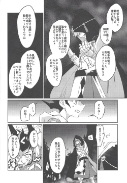 Page 13 of Kahatare doki ni tayutau kimie