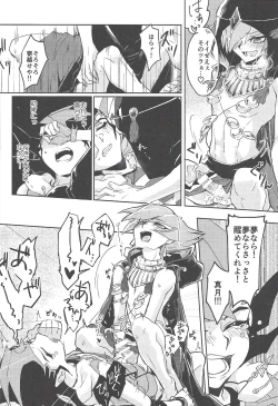 Page 31 of Kahatare doki ni tayutau kimie