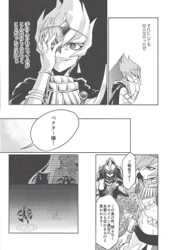 Page 41 of Kahatare doki ni tayutau kimie