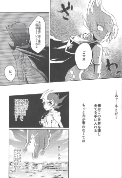 Page 42 of Kahatare doki ni tayutau kimie