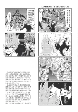 Page 51 of Kahatare doki ni tayutau kimie