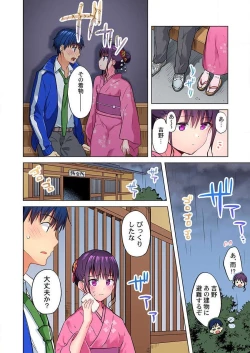 Page 10 of Mafuyu no Shukuchoku-shitsu de Asedaku Ecchi ~ Hokahoka Yutanpo JK Ikagadesu ka? 9