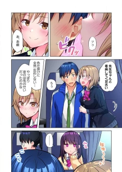 Page 4 of Mafuyu no Shukuchoku-shitsu de Asedaku Ecchi ~ Hokahoka Yutanpo JK Ikagadesu ka? 9