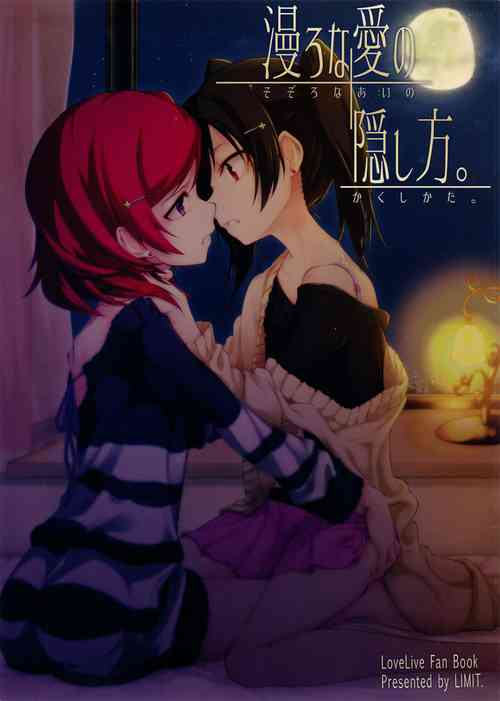 Download Sozoro na Ai no Kakushikata. | How can I hide this drowning love?