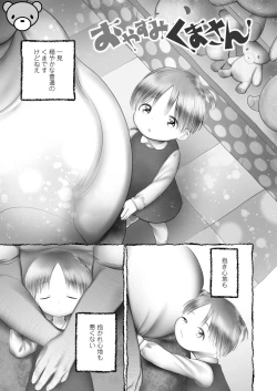 Page 57 of Jikan Ga Tomareba Ii No Ni