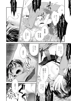 Page 92 of Jikan Ga Tomareba Ii No Ni