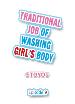 Page 76 of Traditional Job of Washing Girls' Body