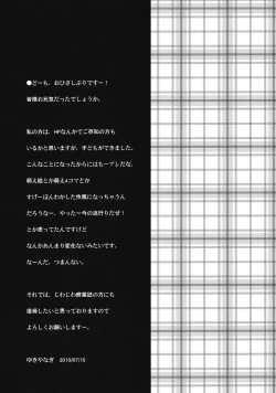 Page 42 of Yukiyanagi no Hon 23 Nurunuru Juri & Chun-Li | 滑溜溜的蛛俐&春麗