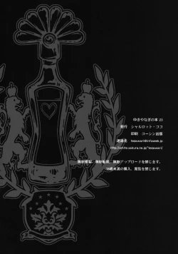 Page 43 of Yukiyanagi no Hon 23 Nurunuru Juri & Chun-Li | 滑溜溜的蛛俐&春麗