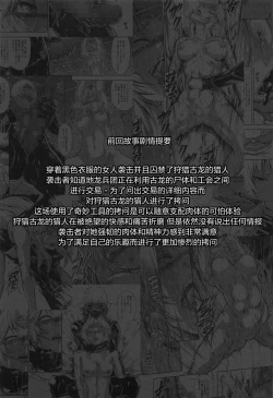 Page 4 of Solo Hunter no Seitai World 5