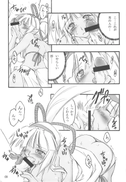 Page 8 of Passion Chocolate