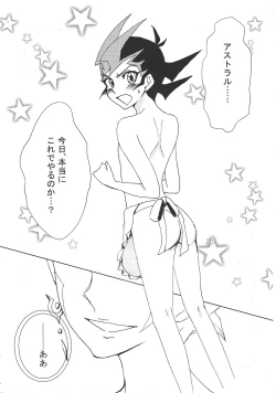 Page 3 of Kattobingu Mei King