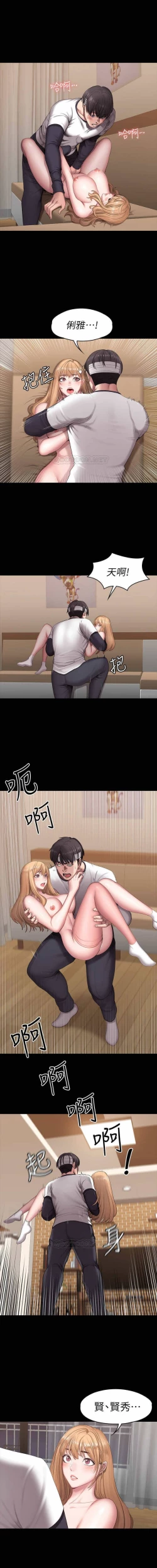 Page 17 of FITNESS 59-63 MANHWAROSHI