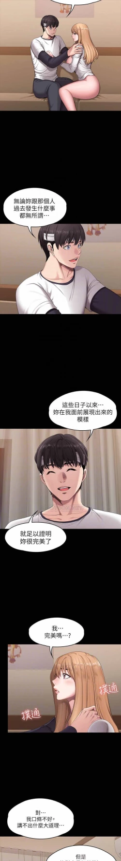 Page 2 of FITNESS 59-63 MANHWAROSHI