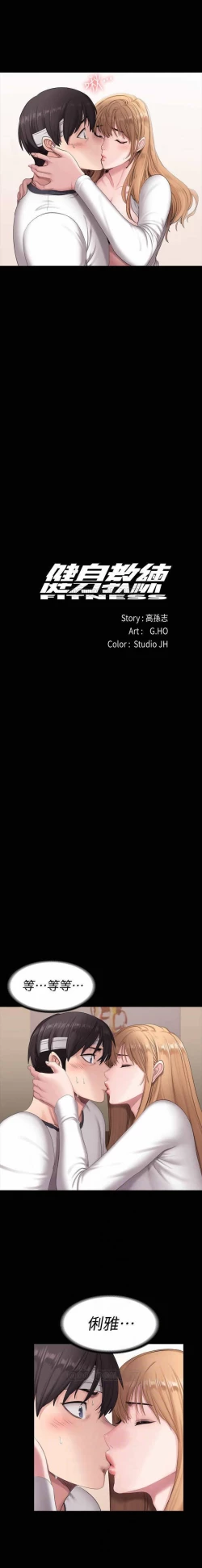 Page 4 of FITNESS 59-63 MANHWAROSHI