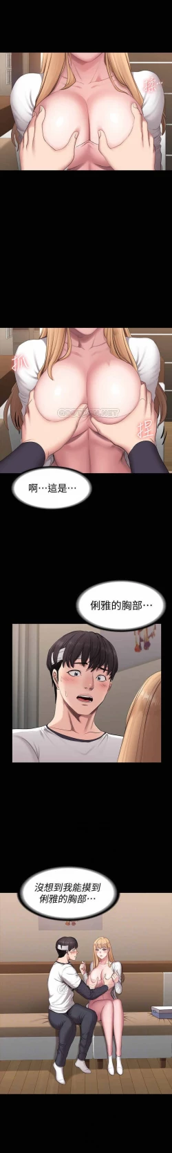 Page 8 of FITNESS 59-63 MANHWAROSHI