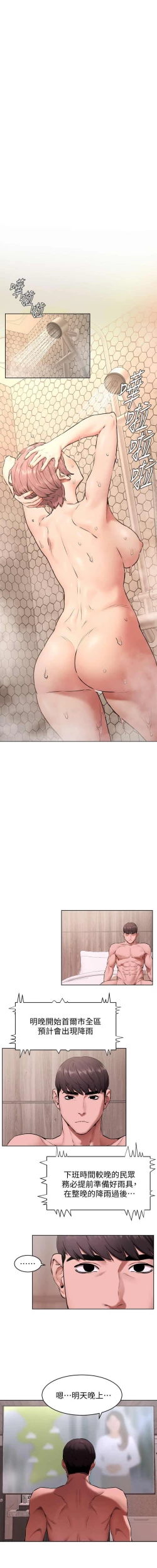 Page 10 of SILENT WAR 107-109 MANHWAROSHI