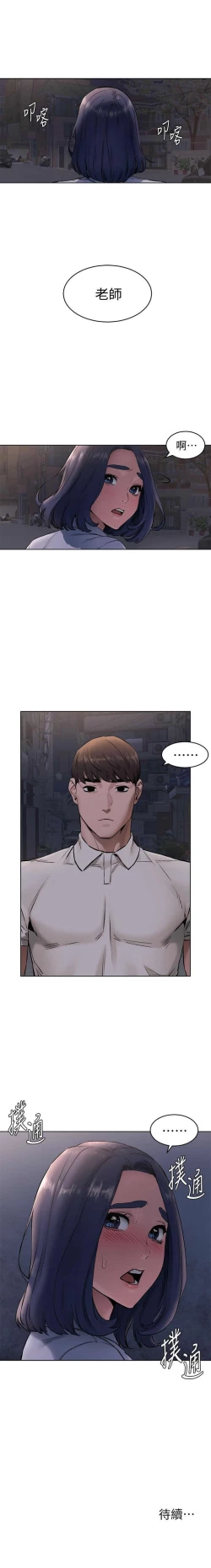 Page 12 of SILENT WAR 107-109 MANHWAROSHI