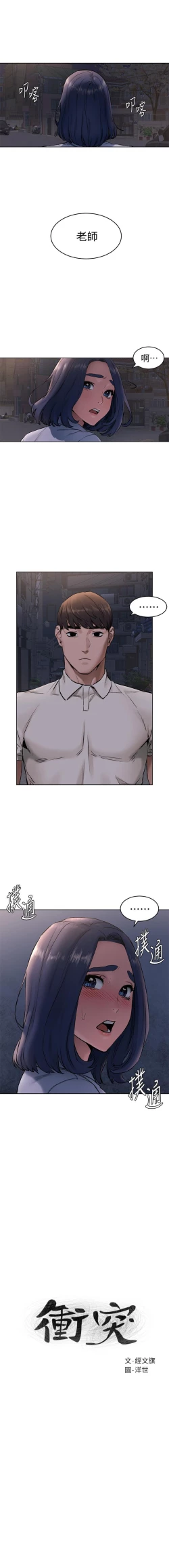 Page 14 of SILENT WAR 107-109 MANHWAROSHI