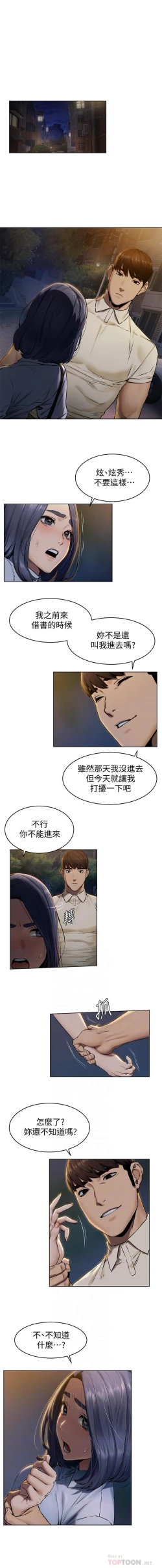 Page 15 of SILENT WAR 107-109 MANHWAROSHI