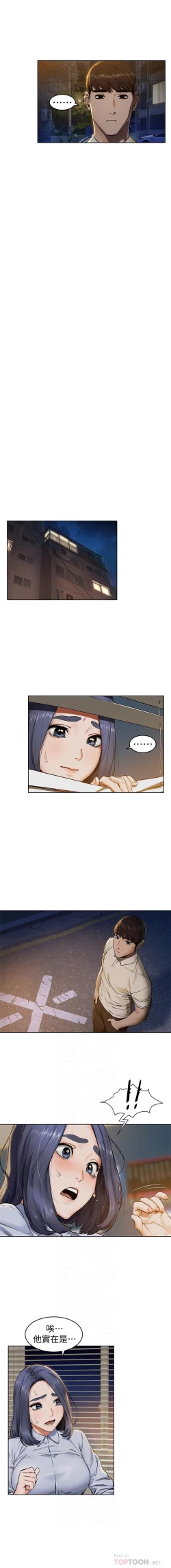 Page 17 of SILENT WAR 107-109 MANHWAROSHI