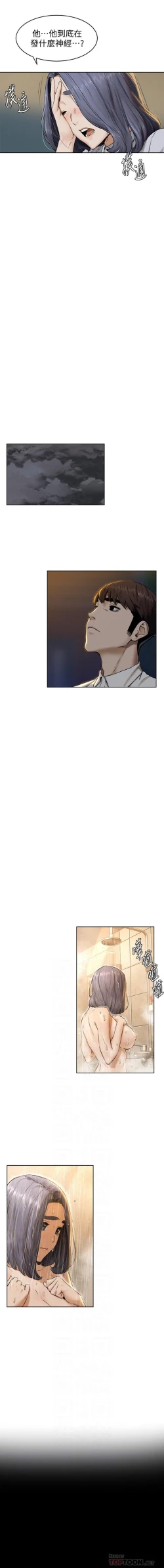 Page 18 of SILENT WAR 107-109 MANHWAROSHI